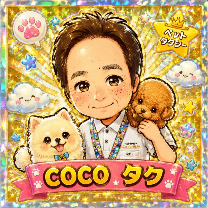 COCOタク穂の国店 スタッフ 鈴木敏文